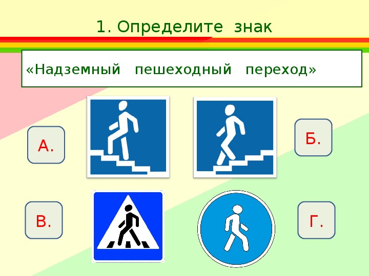 Действие знака пешеходный переход: Знак Пешеходный переход, его зона действия и фото