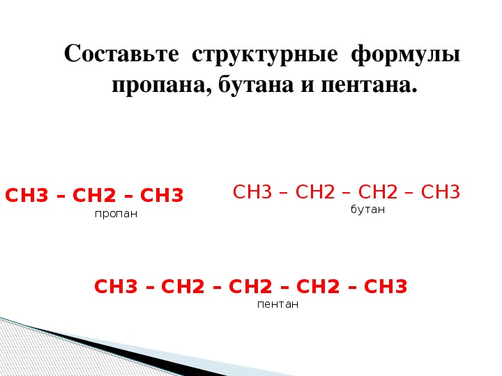 Чем отличается метан от пропана и бутана: Какой газ лучше заправлять в авто, метан или пропан