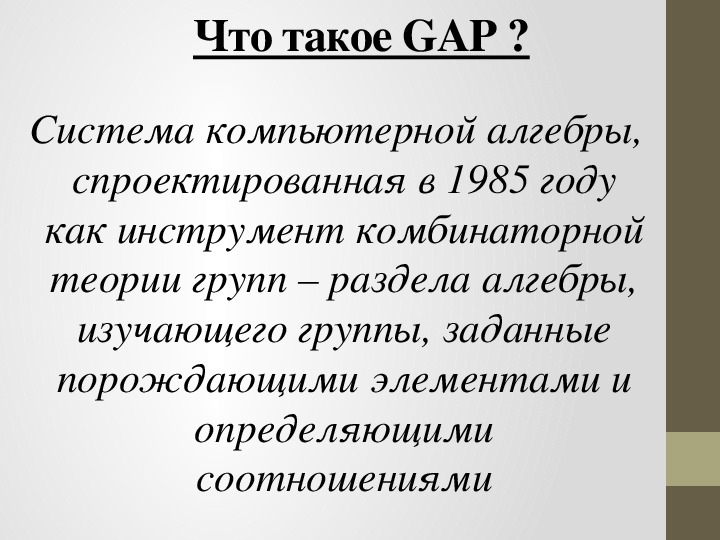 Что такое gap в автокредите: GAP страхование в КАСКО: что это и зачем нужно оформлять