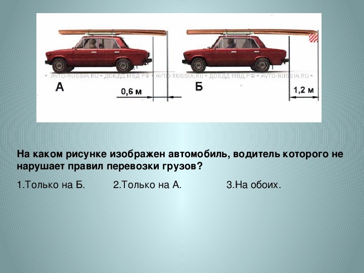 На сколько может выступать груз за габариты: Насколько может выступать груз из кузова Газели – особенности перевозки негабаритных грузов