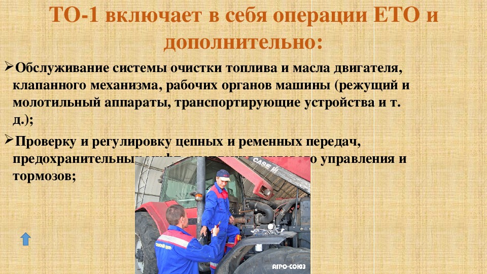 Техническое обслуживание машин связано с: Что такое техническое обслуживание легкового автомобиля, в какие периоды проводится сезонное и ежегодное ТО