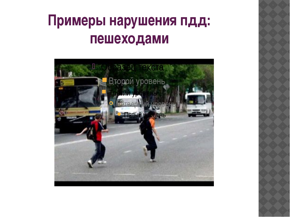 Сообщение о нарушении пдд: Как через интернет сообщить о нарушении ПДД?
