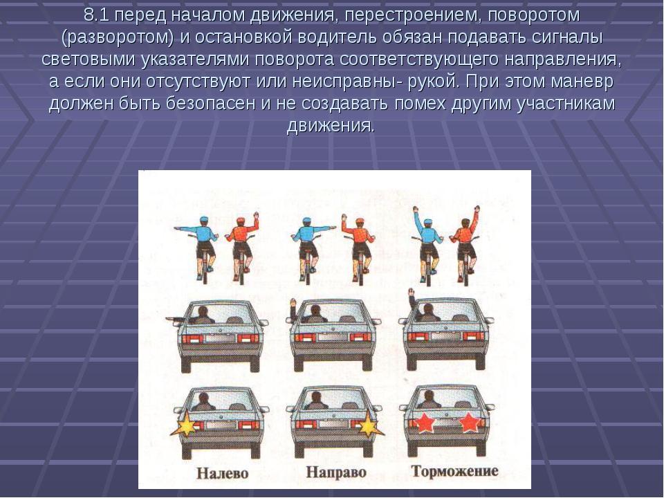 Правила пдд при перестроении: Перестроения на дороге правила и способы. Правила перестроения автомобиля по полосам. Перестроение в левый ряд справа