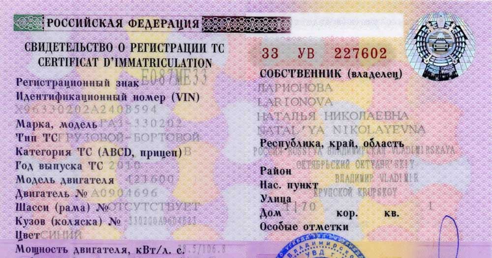 Что такое стс транспортного средства фото: СТС автомобиля: всё о свидетельстве о регистрации транспортного средства