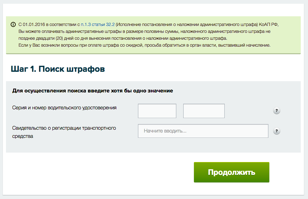 Где оплачивать штрафы: Как проверить, оплатить и оспорить штрафы ГИБДД