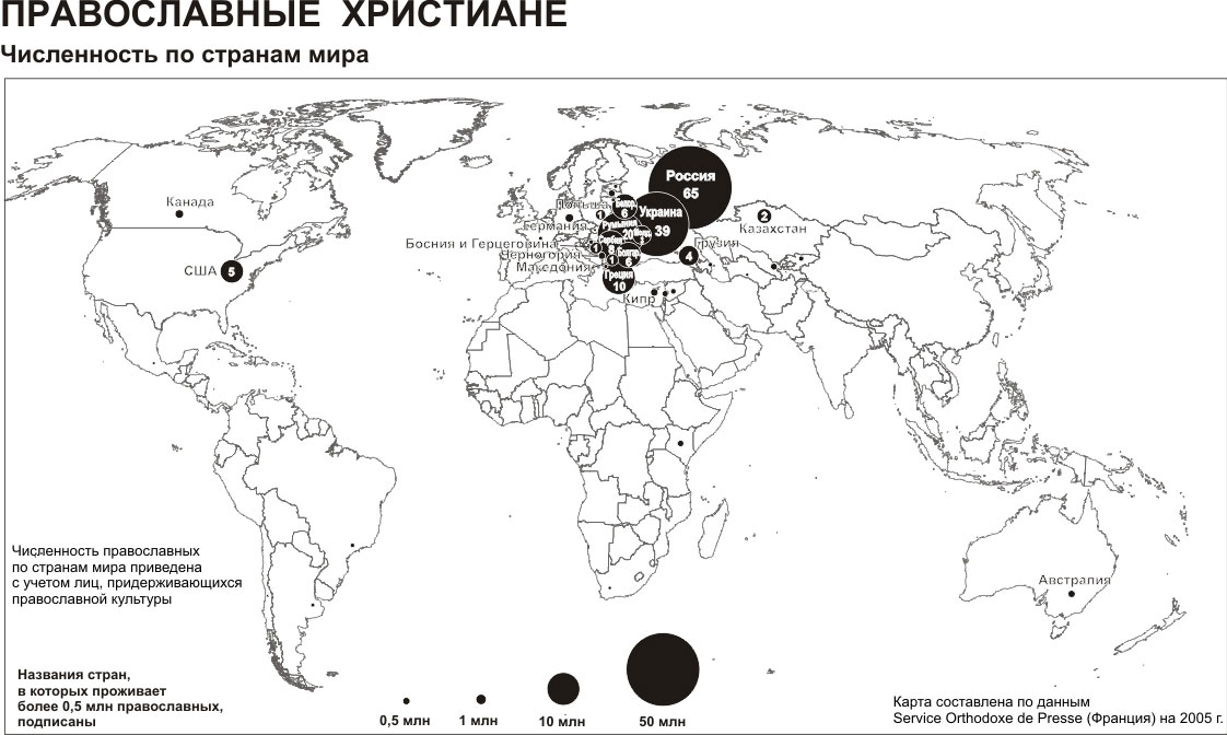 В каких странах принято