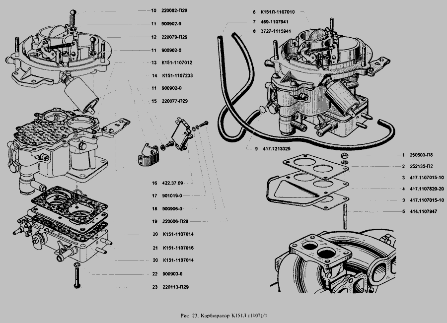 Устройство карбюратора к 151: Карбюратор К-151 - Устройство и Характеристики, Модификации, Неисправности и Способы Исправления, Ремонт и Полная Замена, Регулировка, Стоимость Запчастей