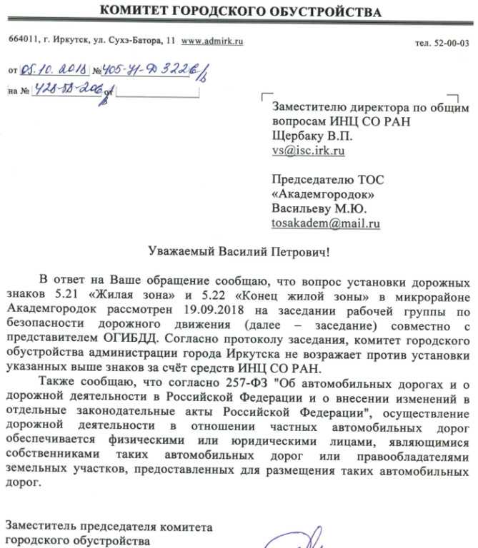 Куда жаловаться на машины на тротуаре: Какая Статья За Парковку На Тротуаре?