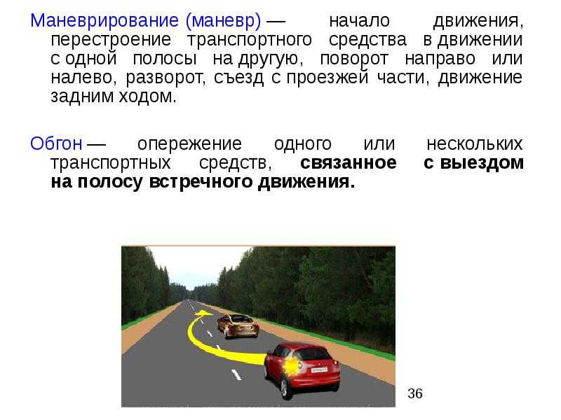 Помеха справа при перестроении по полосам движения: Помеха справа при одновременном перестроении в 2023 году – Юридическая поддержка