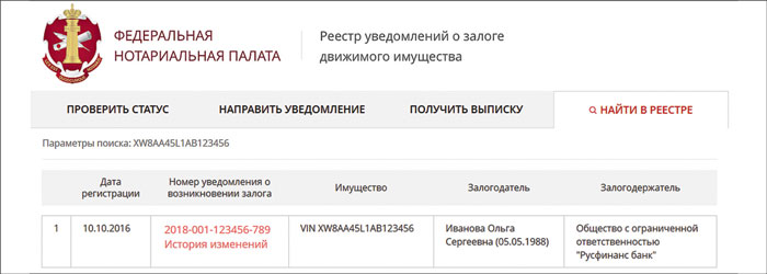 Проверить машину в залоге или нет: Как узнать по VIN, не находится ли машина в залоге