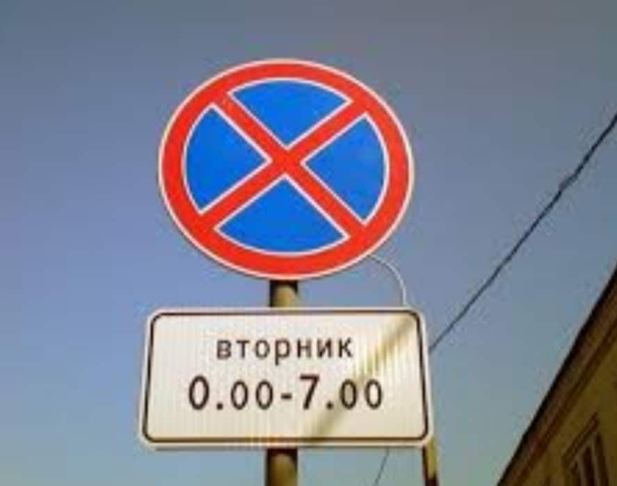 Правила установки знака остановка запрещена: Знак 3.27 Остановка запрещена