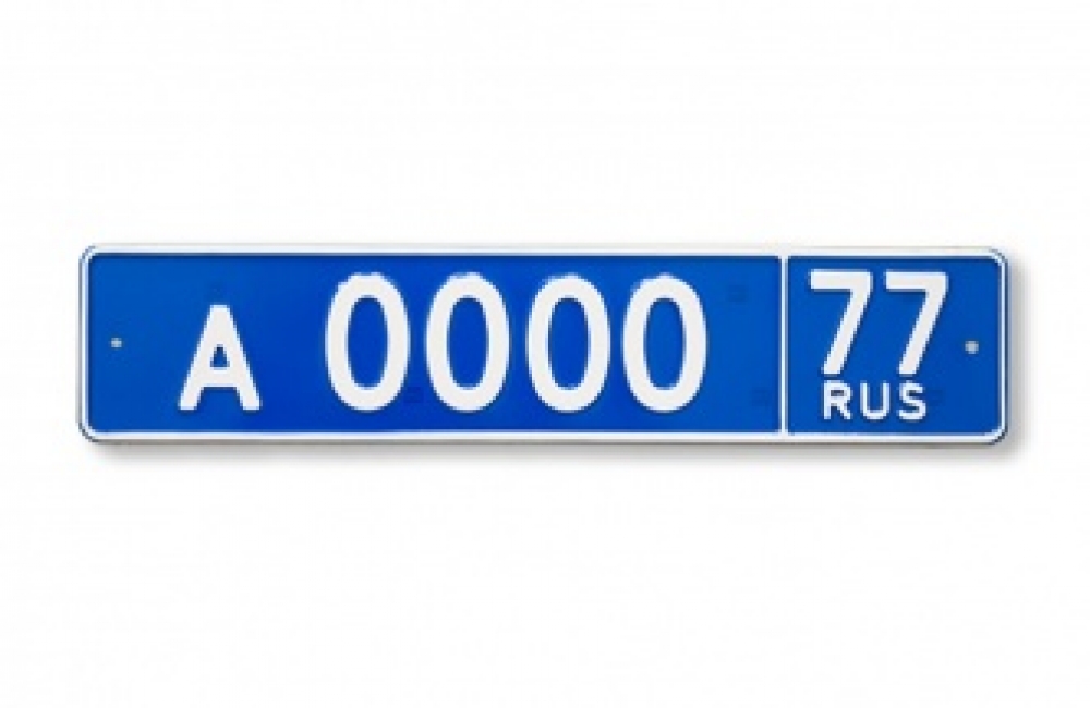 Синие номера. Синие гос номера. Номерной знак полиции. Синие номера на машине. Номерной знак полиции России.
