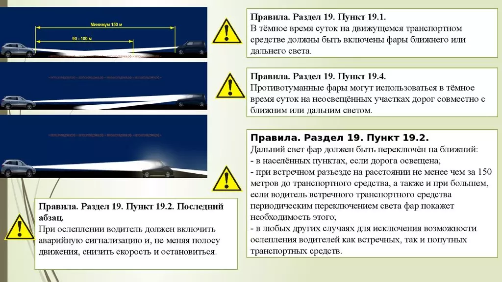 Когда включать дальний свет фар: Как правильно пользоваться световыми приборами автомобиля — журнал За рулем