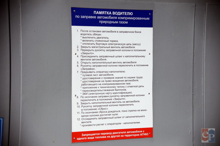 Правила заправки автотранспорта на азс: Шесть нарушений, за которые вас могут оштрафовать на АЗС — Российская газета