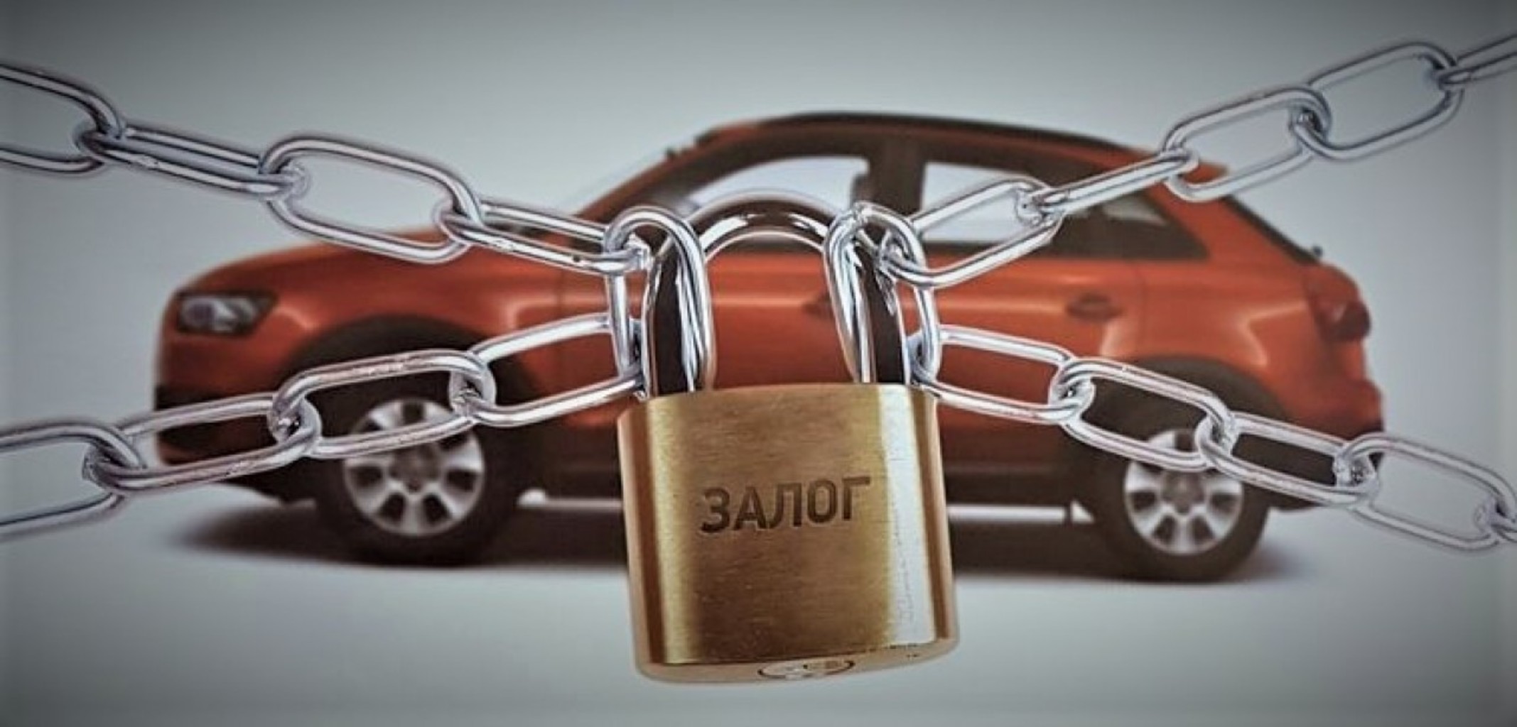 Машина в залоге у банка как проверить: Проверить автомобиль на залог по VIN (ВИН) — Автокод