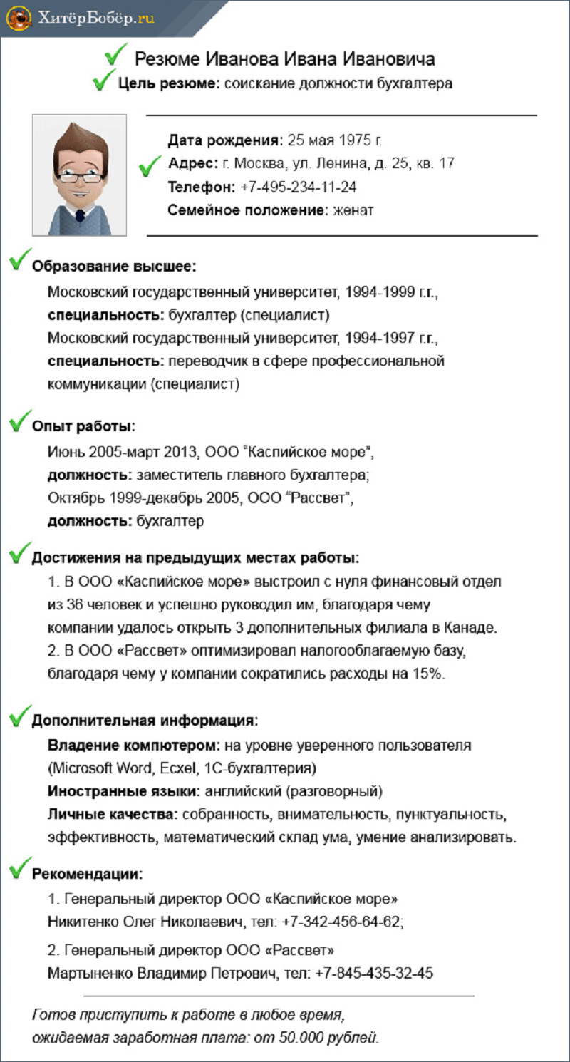 Резюме образец на работу водителем: Резюме водителя - готовый пример 2021 для устройства на работу