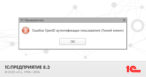 Не прошел проверку: An Error Occurred: Not Found