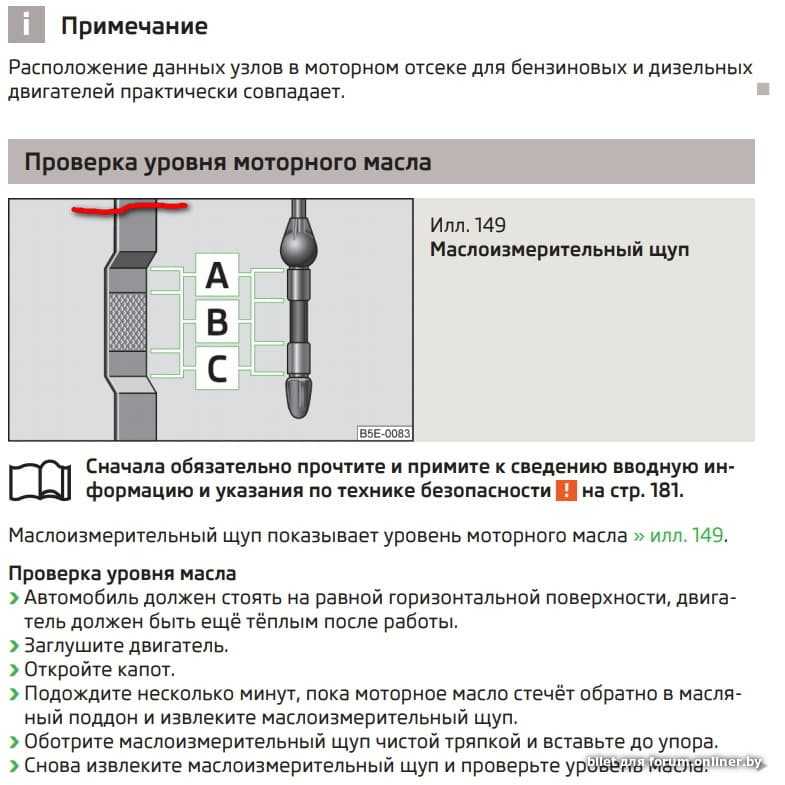 Проверка масла в двигателе: Как проверить уровень и долить масло в двигатель автомобиля? Автоблог Авилон