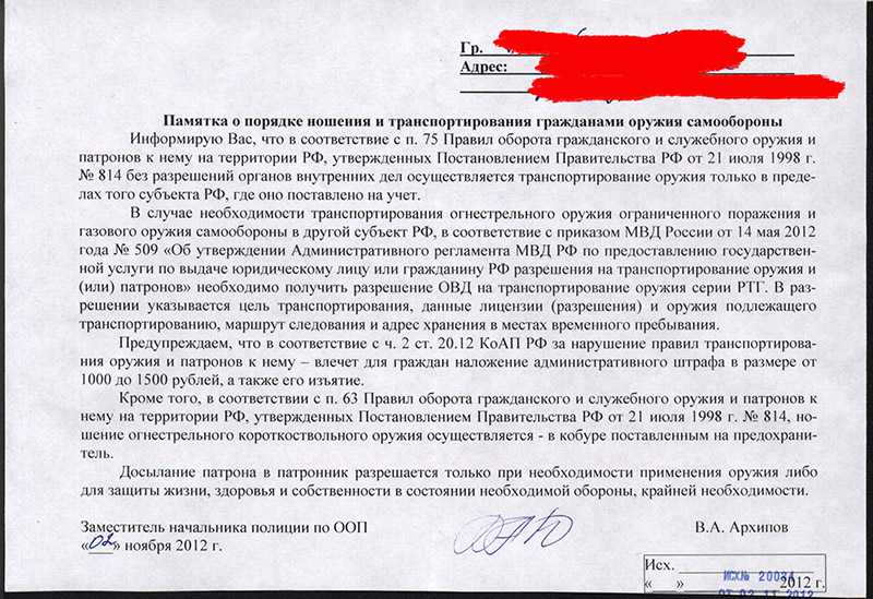 Правила перевозки оружия в машине: Можно ли возить оружие в машине в 2023 году и какое?