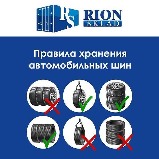 Как правильно хранить резину без дисков фото: ТрансТехСервис (ТТС): автосалоны в Казани, Ижевске, Чебоксарах и в других городах