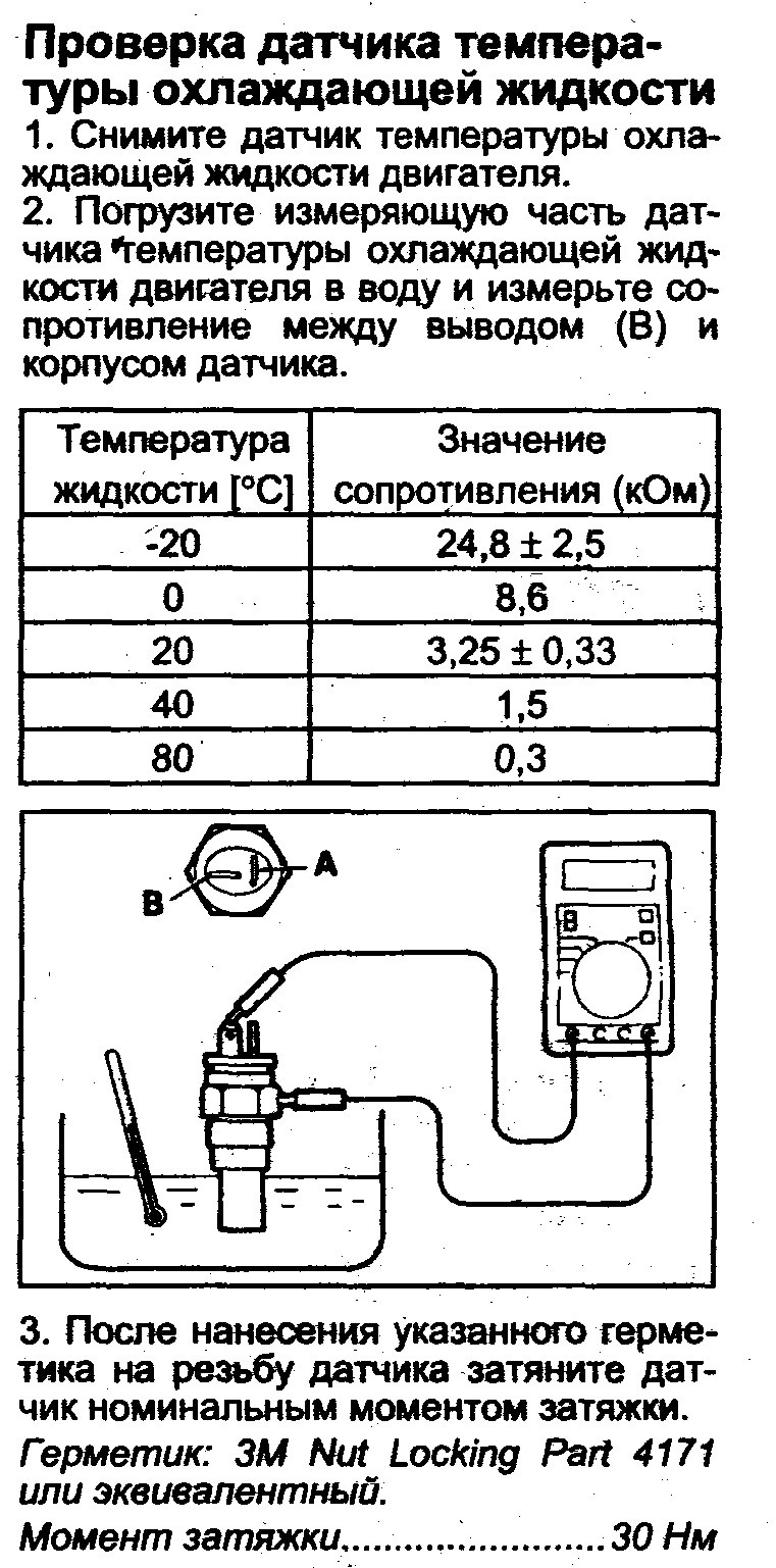 Проверка датчика парковки мультиметром