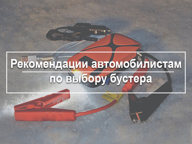 Уход за необслуживаемым аккумулятором советы для автомобилистов: Уход за необслуживаемым аккумулятором советы для автомобилистов