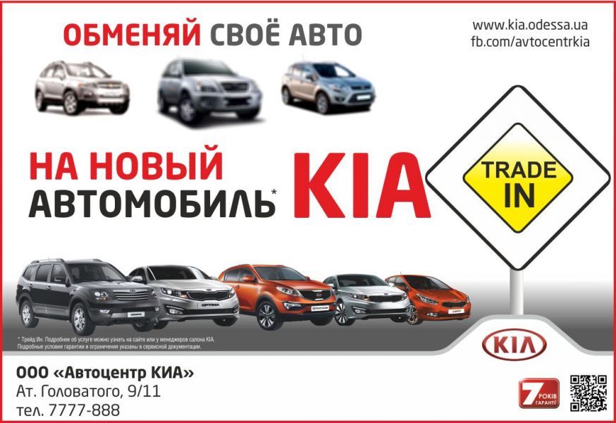 Как работает trade in: Что такое trade-in по-русски: Обмен без обмана?