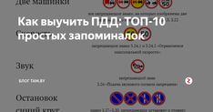 Как быстрее выучить билеты пдд: все хитрости 2021 — Авто-Питер