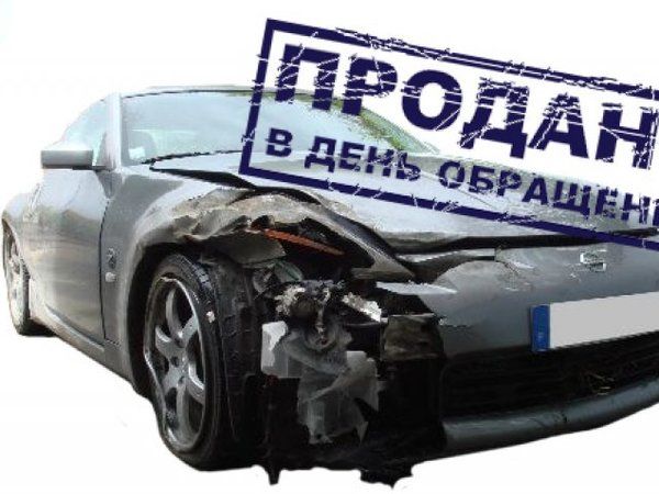 Покупка авто после аварии: Стоит ли покупать авто после ДТП