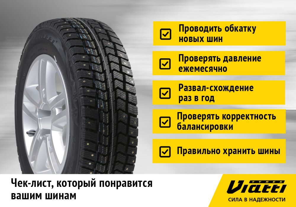 Как правильно обкатать новые шипованные шины: Как правильно обкатать зимние шипованные шины