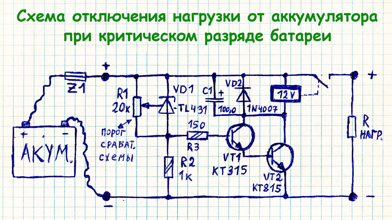 Причина разряда аккумулятора на автомобиле: Почему аккумулятор разряжается сам собой