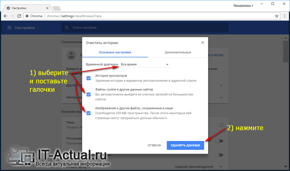 Как очистить хром