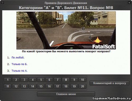 Как быстрее выучить билеты пдд: все хитрости 2021 — Авто-Питер