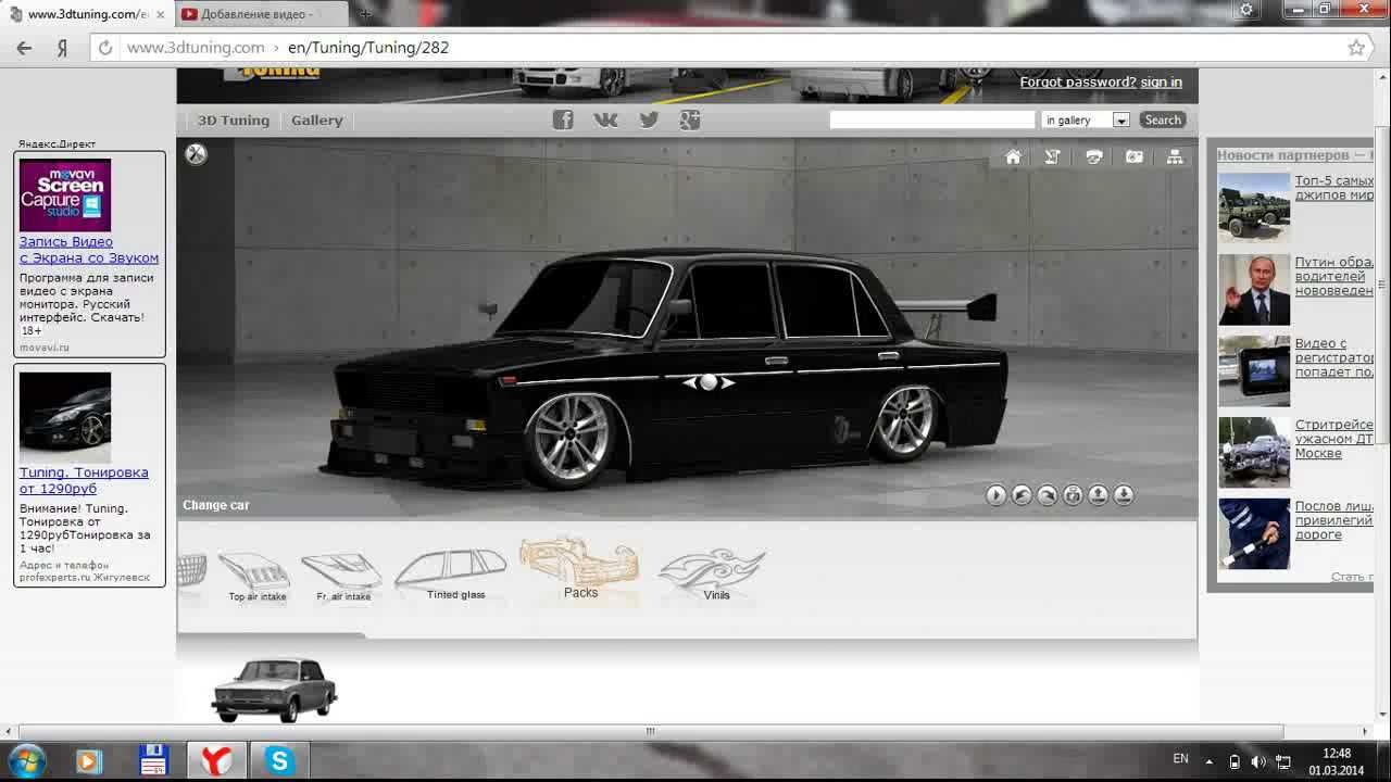 Www 3dtuning com: 3DTuning: Car Game & Simulator