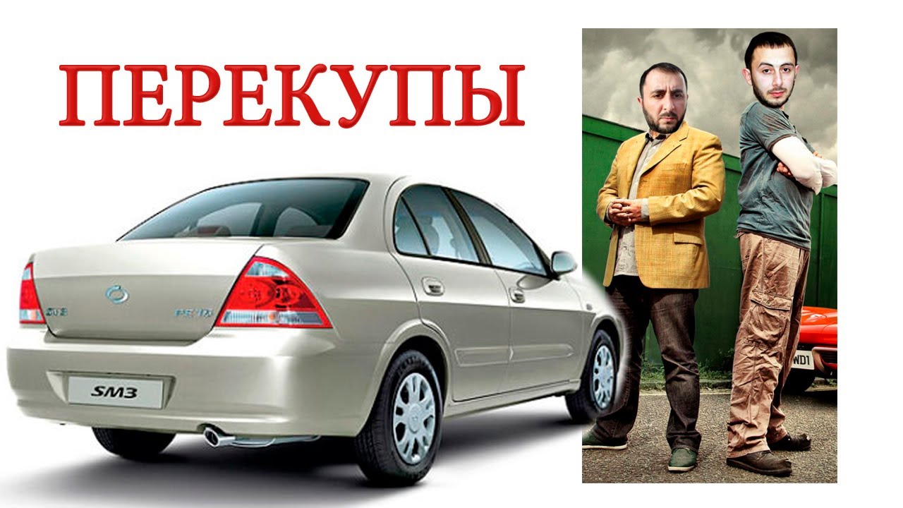 Как стать перекупщиком: Как стать перекупом автомобилей с нуля и зарабатывать от 100 тысяч рублей в месяц