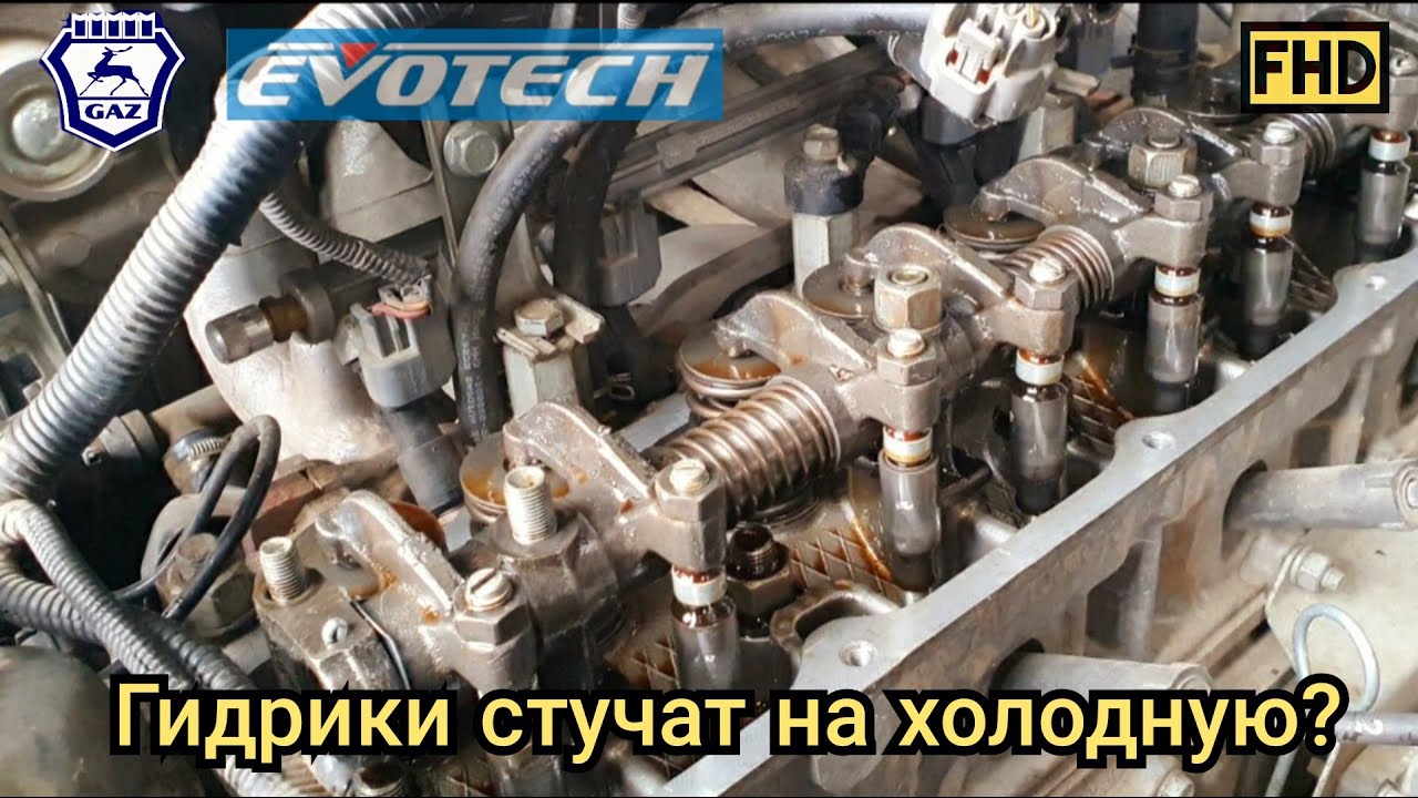 Стук гидрокомпенсаторов на холодную: Стук гидрокомпенсаторов: почему возникает и как от него избавиться