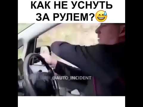 Чтобы не спать за рулем: Что делают немцы, чтобы не уснуть за рулем | Культура и стиль жизни в Германии и Европе | DW