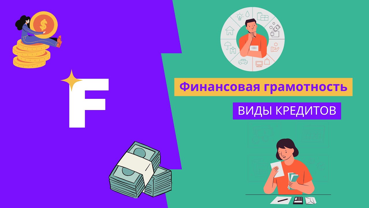 Отличие автокредита от потребительского: Что лучше брать: потребительский кредит или автокредит