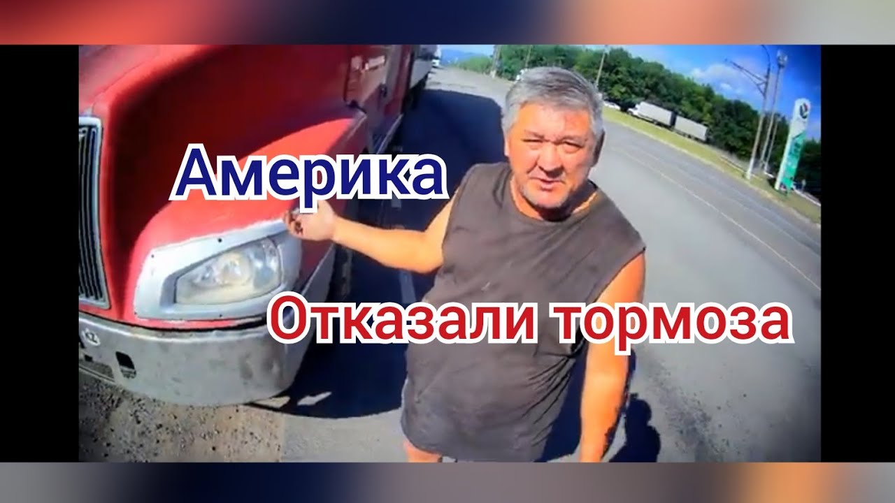 Тормоза отказали: Отказали тормоза – что делать? Есть 5 верных решений и 2 однозначно вредных — журнал За рулем