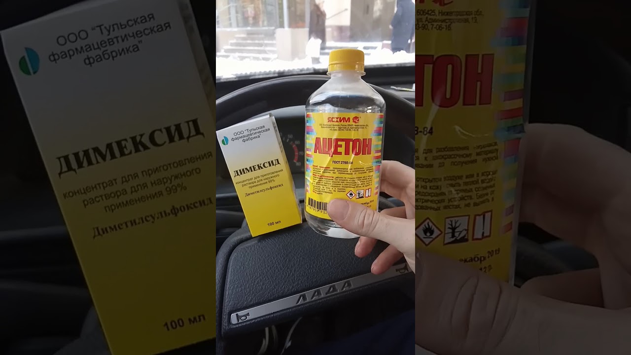 Можно ли добавлять ацетон в бензин: Можно ли добавлять ацетон в бензин? Правда или Миф!