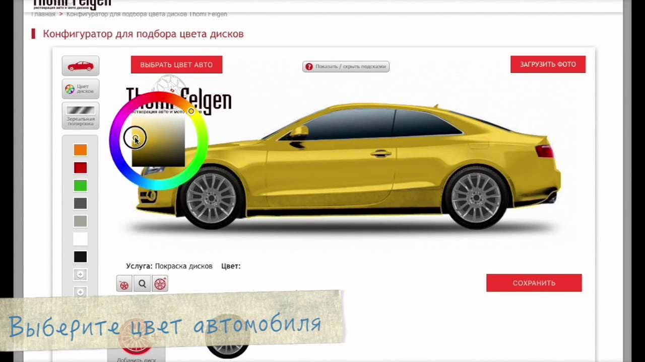 3Д автомобиль конфигуратор: 3D Конфигуратор