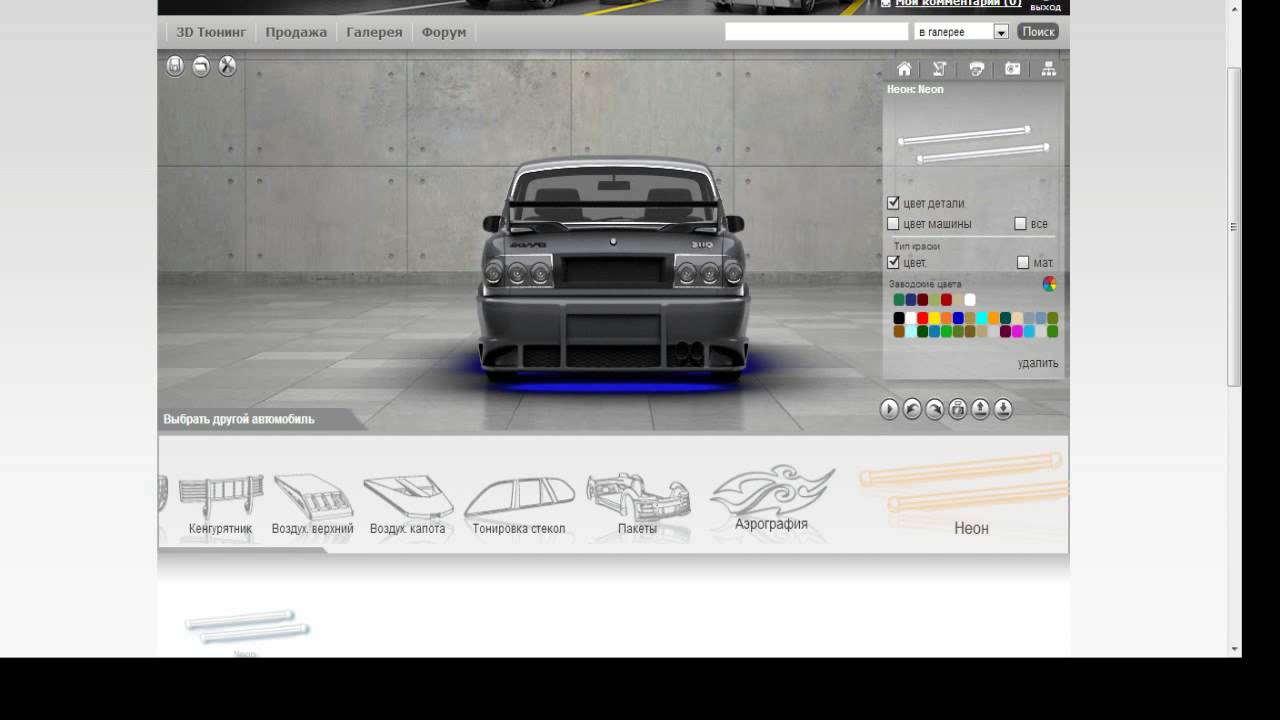 3D tuning на русском: Скачать 3DTuning 3.7.576 для Android, iPhone / iPad