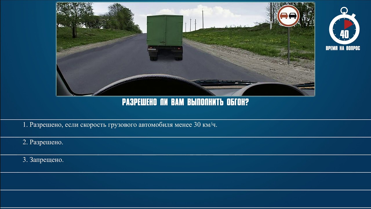 Разрешен ли обгон: ГИБДД продолжает разъяснять автомобилистам, как карается пересечение сплошной полосы — Российская газета