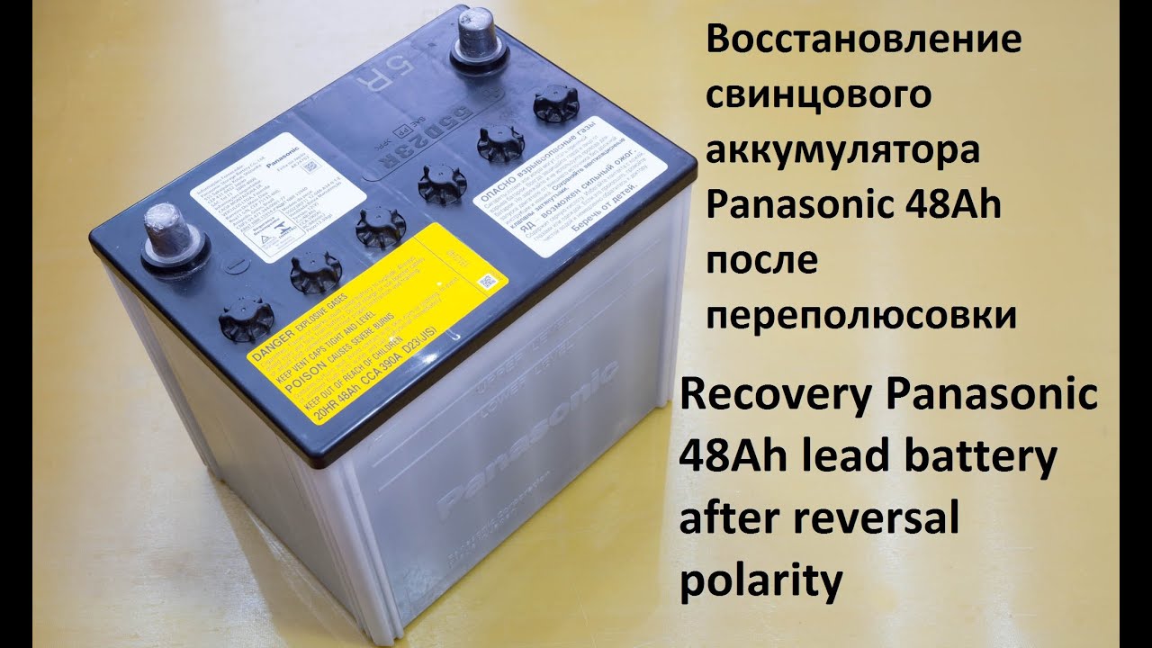 Как восстановить свинцовый аккумулятор: Способы и методы восстановления свинцово-кислотных аккумуляторов