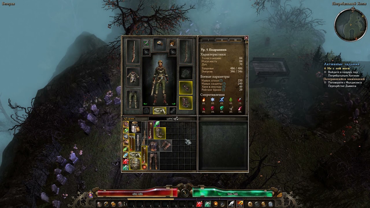 Прохождение грим давн: Grim Dawn: прохождение игры в деталях: квесты и баунти