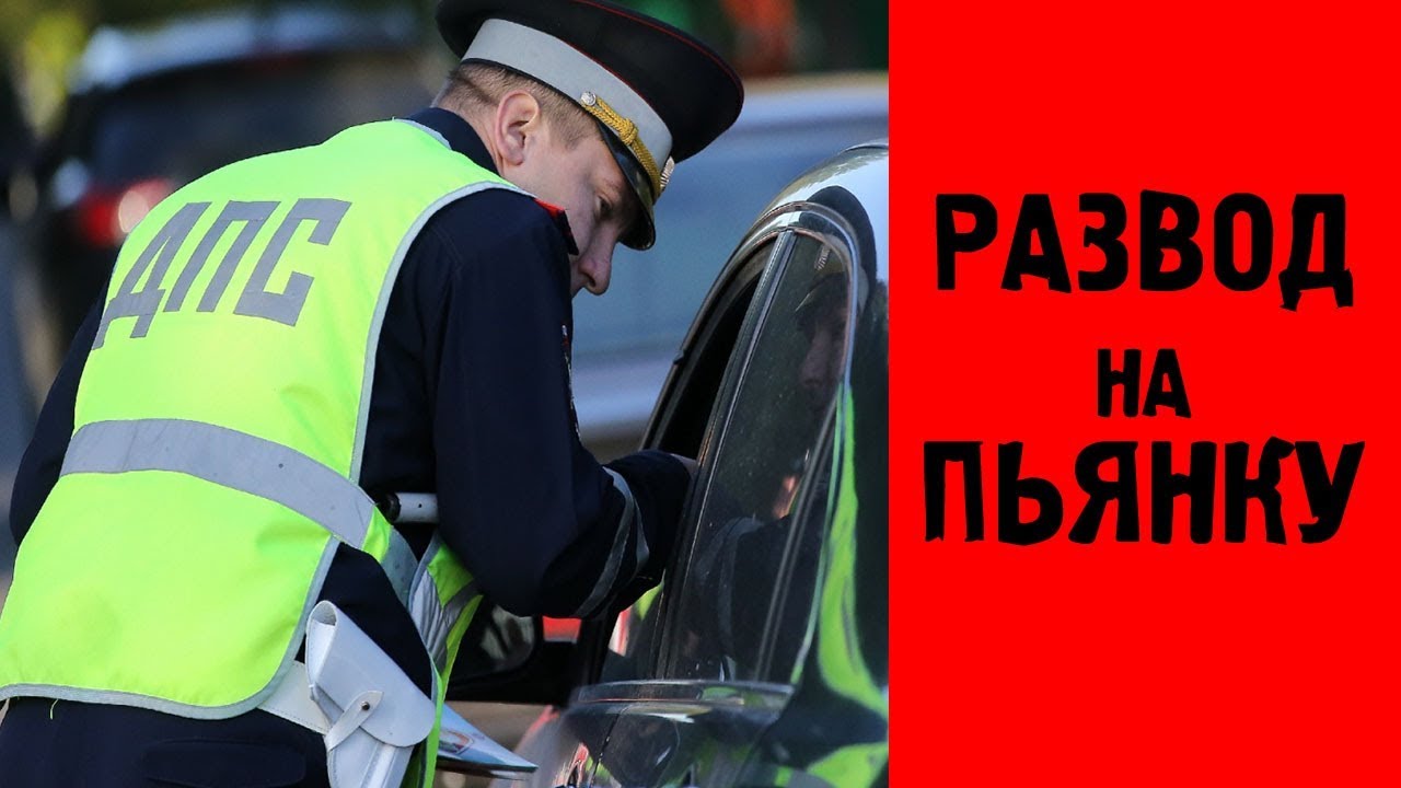 Проверка на алкоголь сотрудником дпс процедура 2018: Как ГИБДД проверяет водителей на алкоголь: алгоритм действий