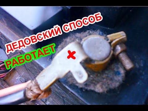 Окисляется клемма аккумулятора минус: Почему важно знать, в каком случае окисляется клемма АКБ «плюс», а в каком