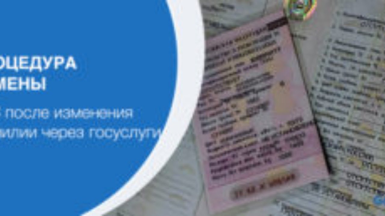 Надо ли менять осаго после замены прав: Менять ли ОСАГО при смене водительских прав?