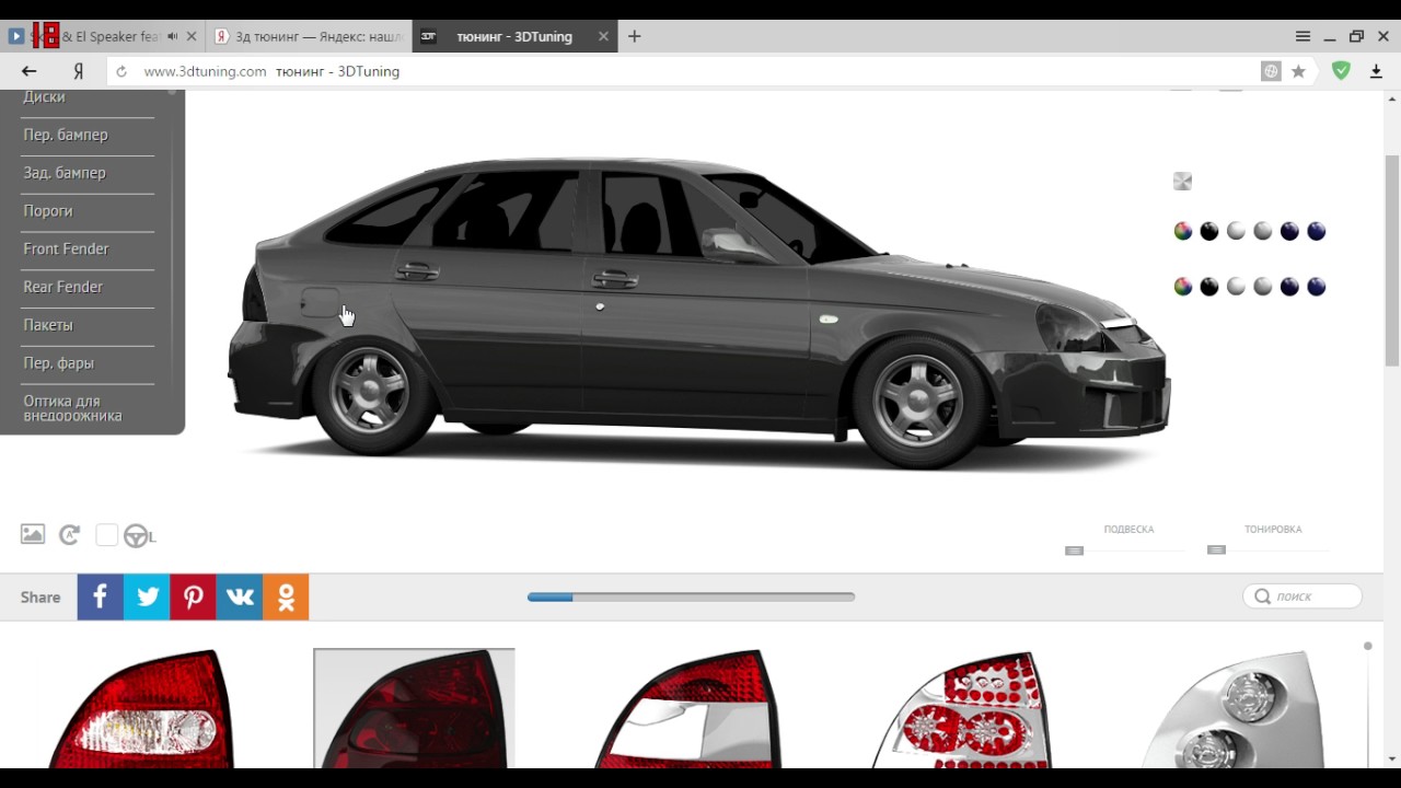 3Dtuning com: {{ 'add_block.title' | t }}
