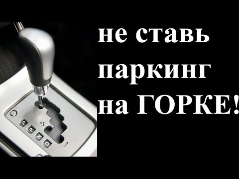 Можно ли на автомате буксировать: Можно буксировать автомат? | Автоблог